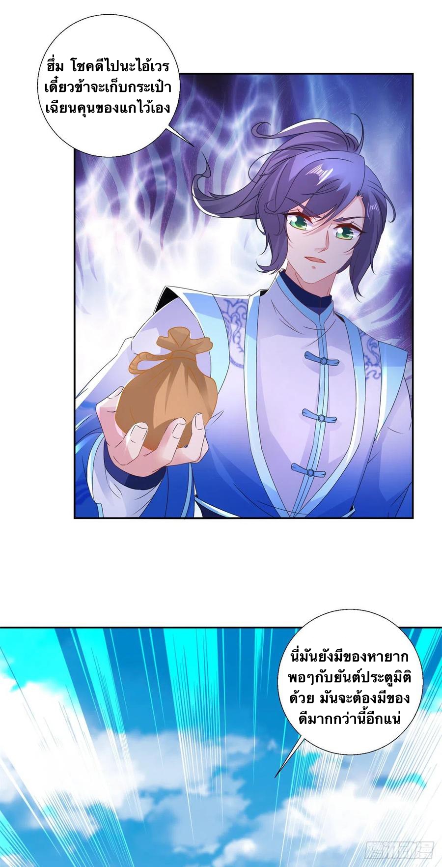 จักรพรรดิวิญญาณศักดิ์สิทธิ์ (ทันจีน) ตอนที่ 218 หน้า 6