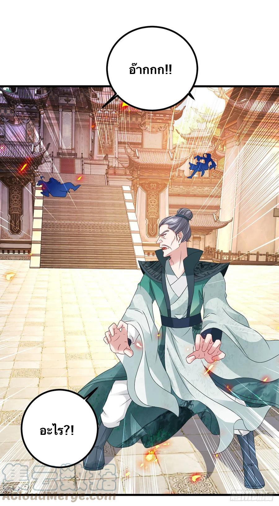 จักรพรรดิวิญญาณศักดิ์สิทธิ์ (ทันจีน) ตอนที่ 191 หน้า 21