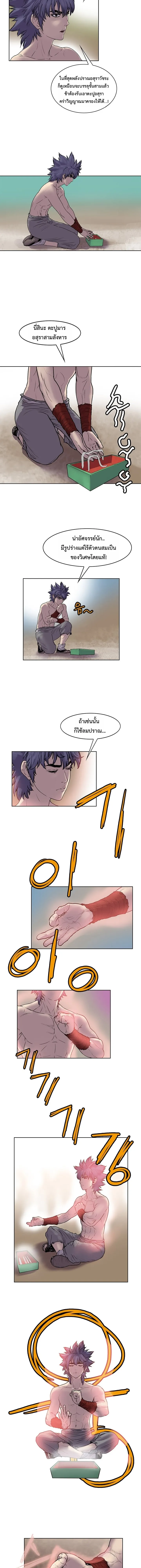 ราชาหมัดหนึ่งในใต้หล้า ตอนที่ 3 หน้า 21