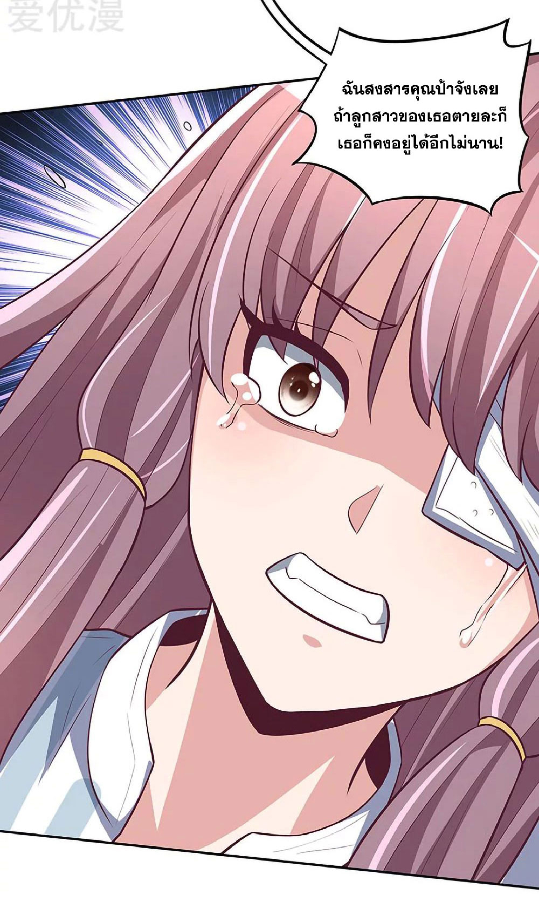 โครตเกรียนเซียนโอสด ตอนที่ 117 หน้า 47