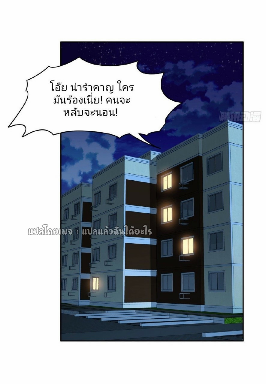 การเกิดใหม่ของพระเจ้ากับระบบผลาญเงินสุดกาว ตอนที่ 100 หน้า 14