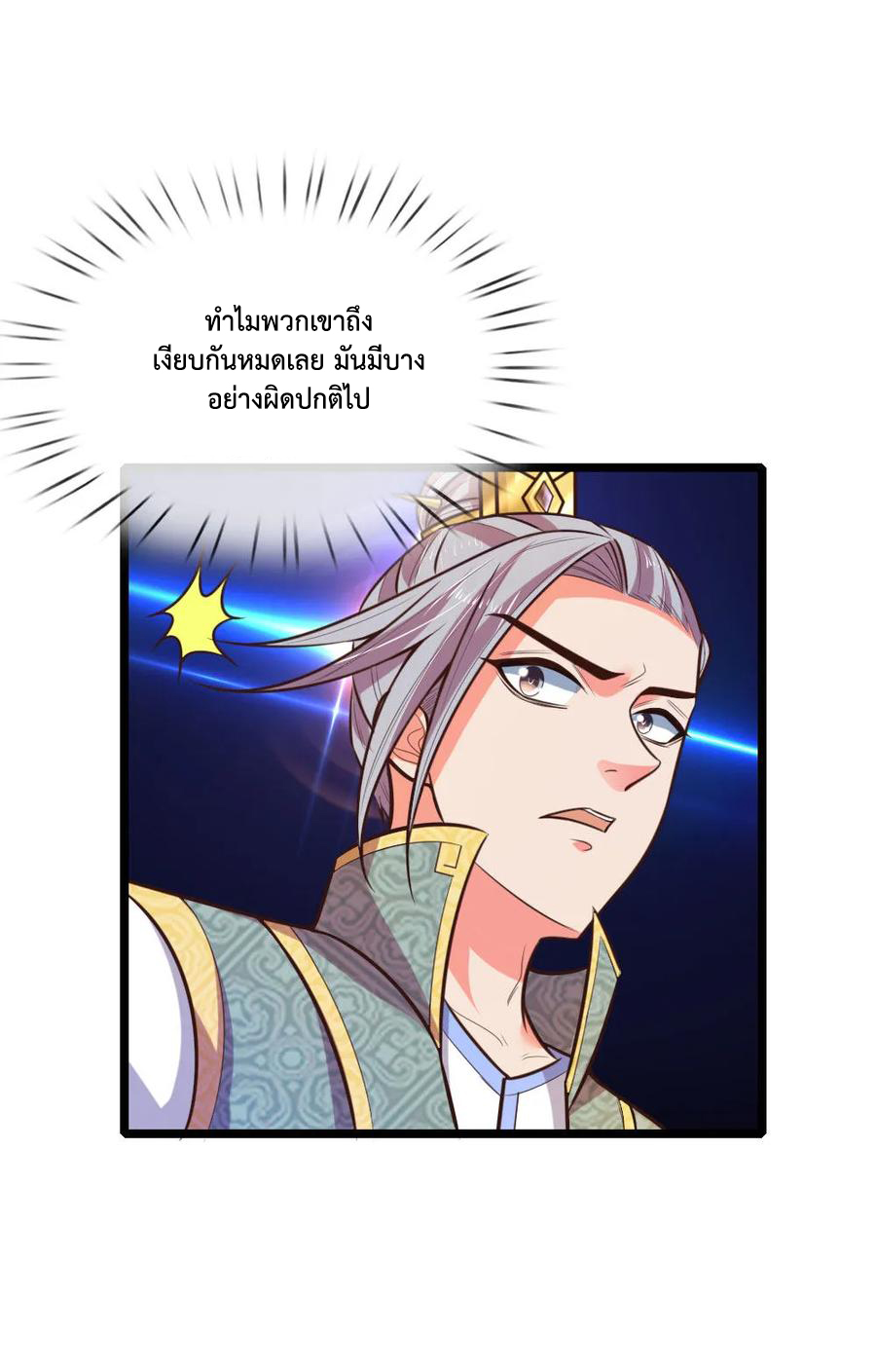 |.ตำนานราชันย์เทพสวรรค์ ตอนที่ 62 หน้า 6