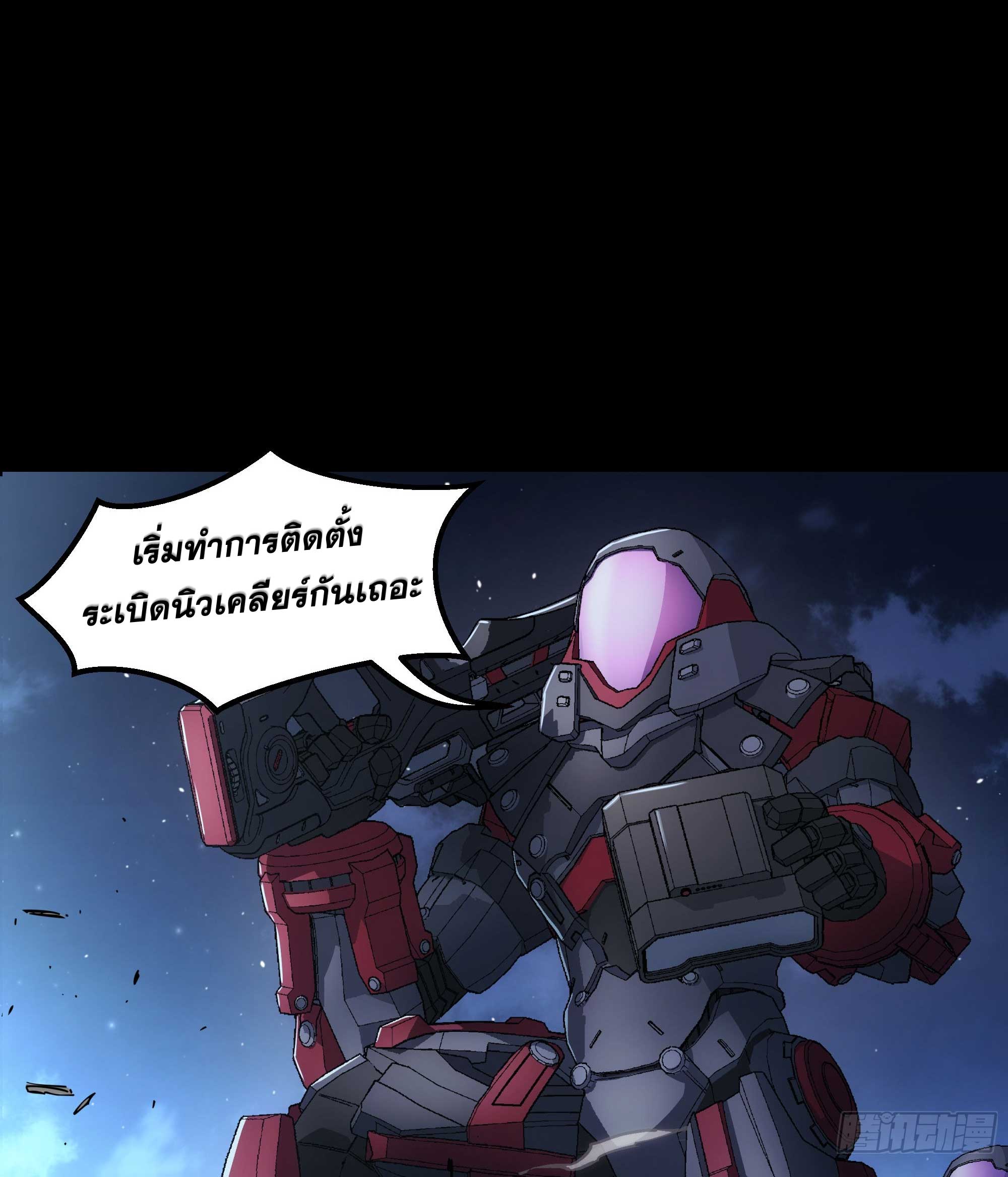 Steel Covenant ตอนที่ 23 หน้า 76