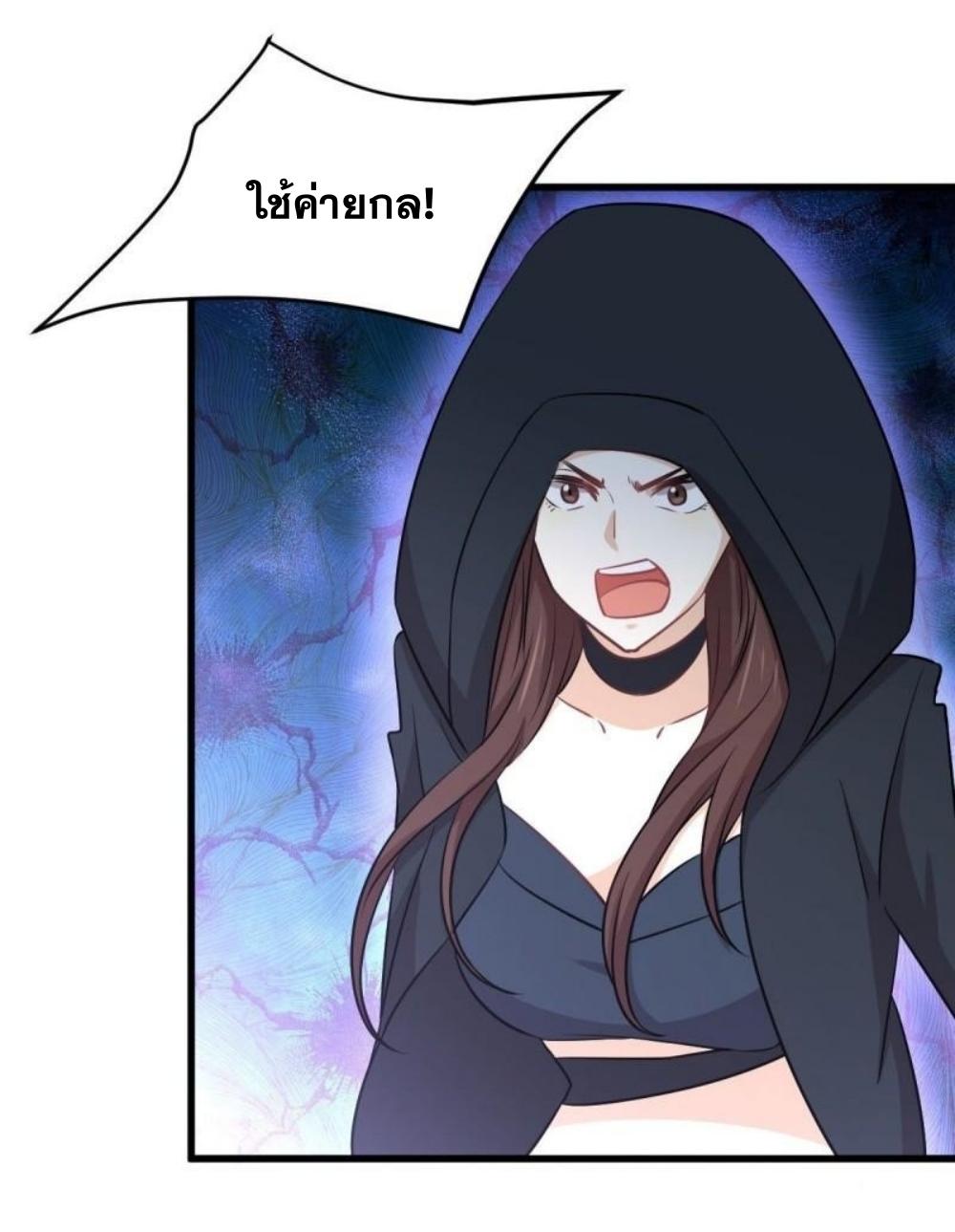 Immortal Swordsman in The Reverse World ข้าเซียนกระบี่ไม่เกาะสตรี ตอนที่ 266 หน้า 10