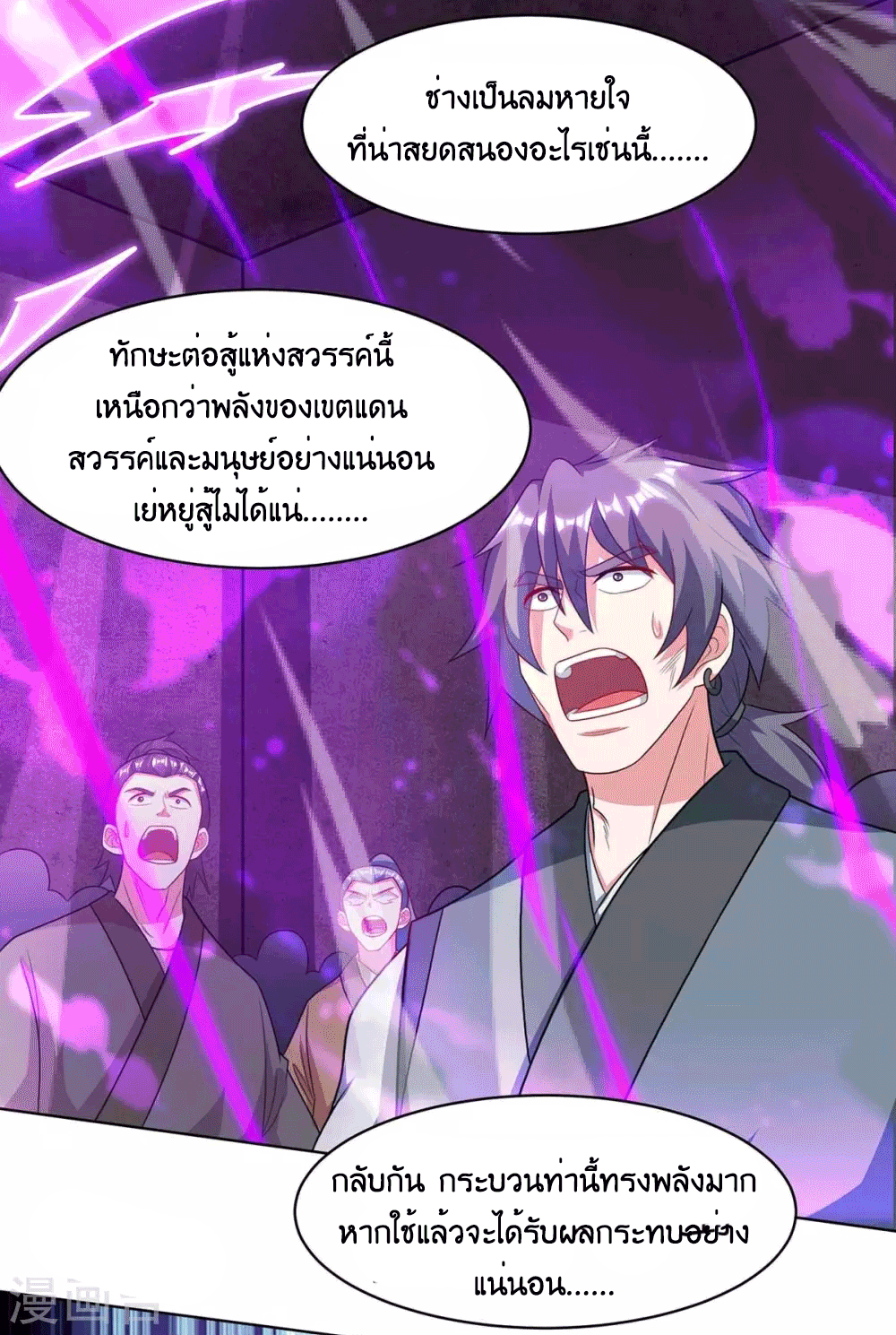 One Step Toward Freedom ตอนที่ 233 หน้า 14