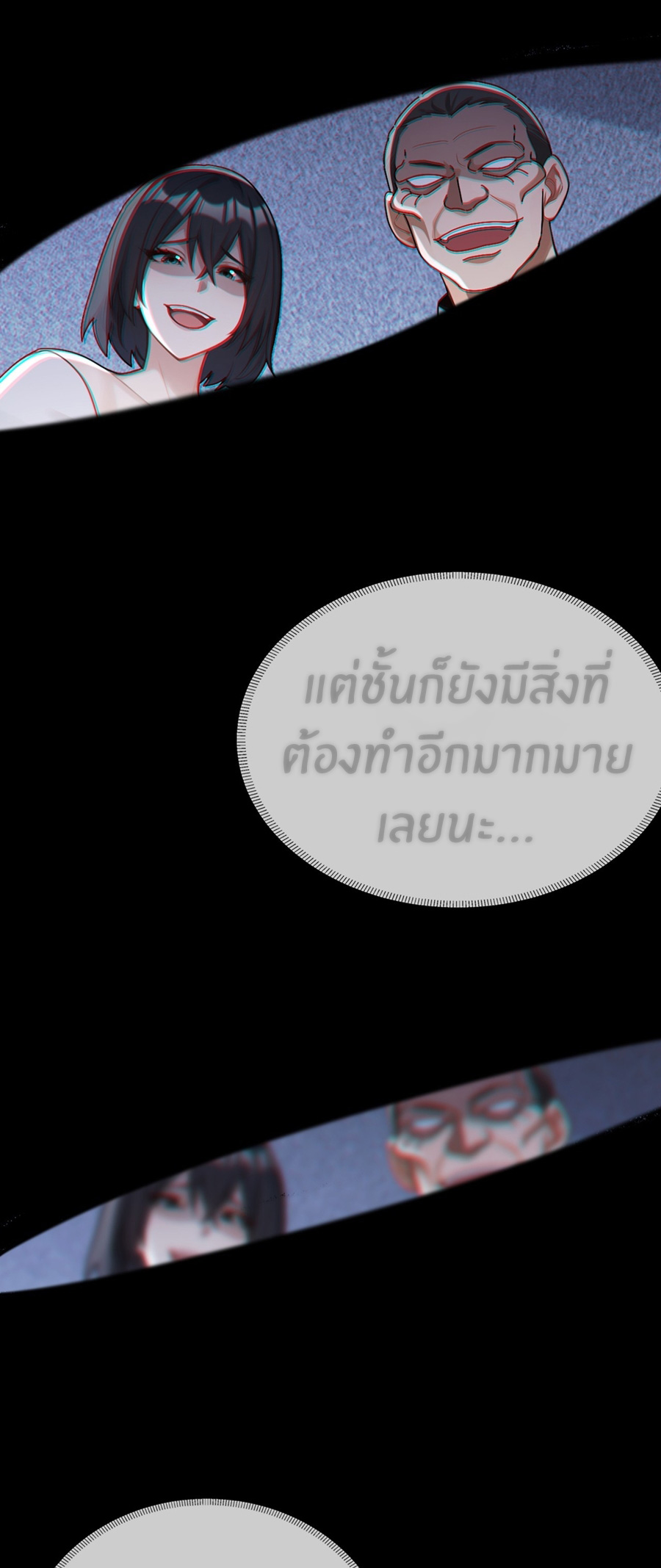 ลงจากภูเขาเพื่อมาเป็นเบ๊ภรรยา ตอนที่ 81 หน้า 16