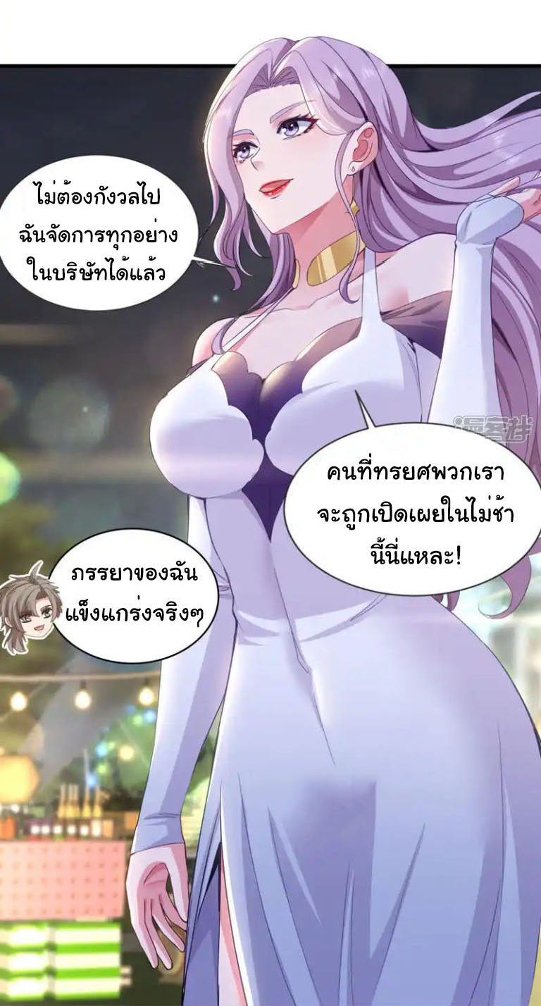 Chu Chen, the trash son-in-law ตอนที่ 139 หน้า 13