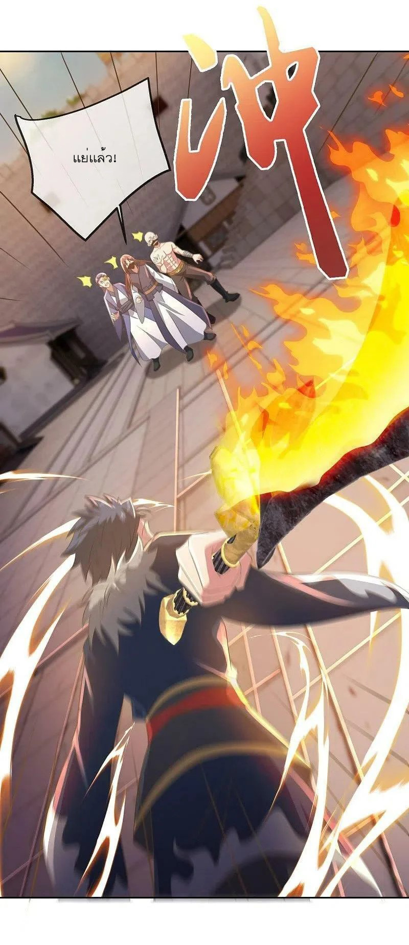 peerless battle spirit ตอนที่ 505 หน้า 38