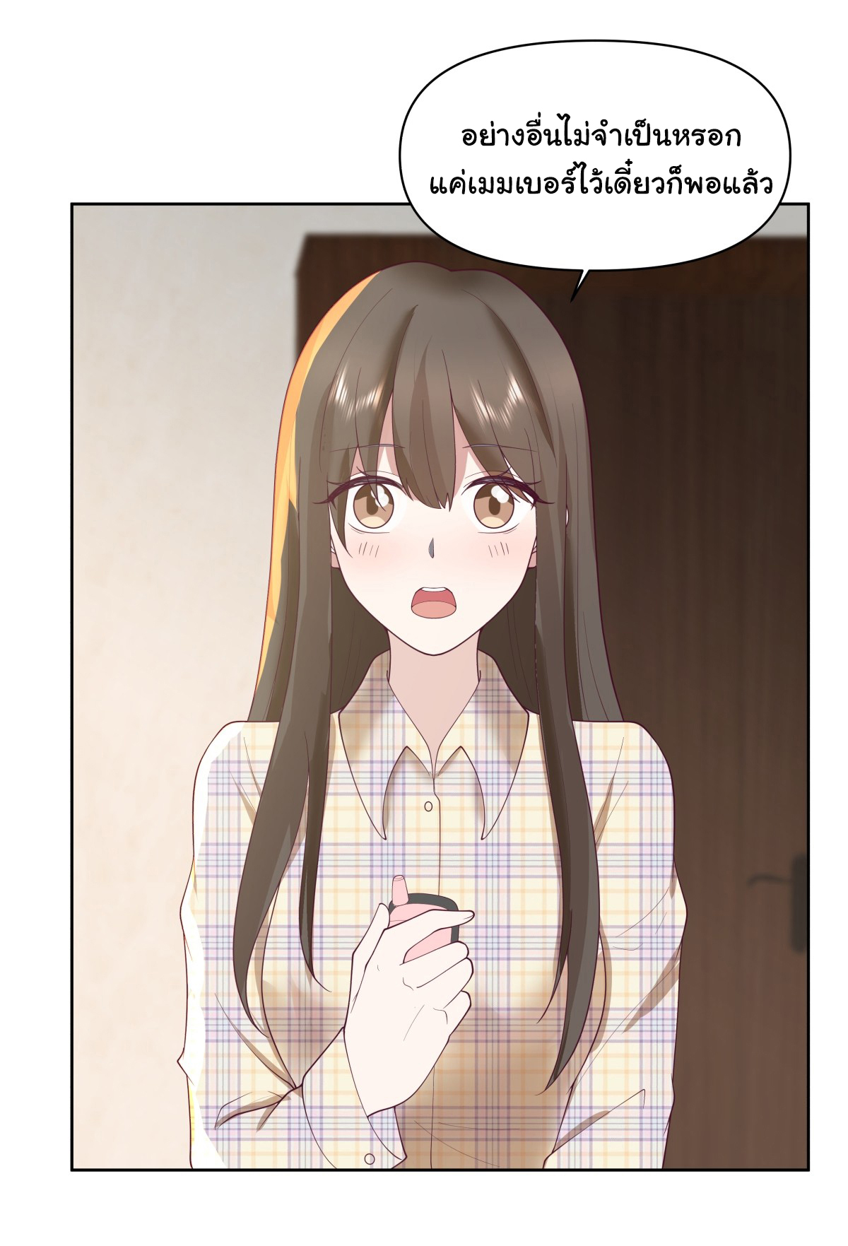 ผมไม่ได้อยากกลับมาเกิดใหม่เลยจริงๆ ตอนที่ 67 หน้า 21