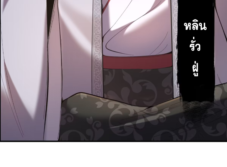 หาญท้าชะตาฟ้า ปริศนายุทธจักร ตอนที่ 54 หน้า 6