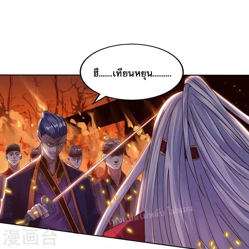|.เทียนหยุนราชันพิชิตสวรรค์ ตอนที่ 2 หน้า 20