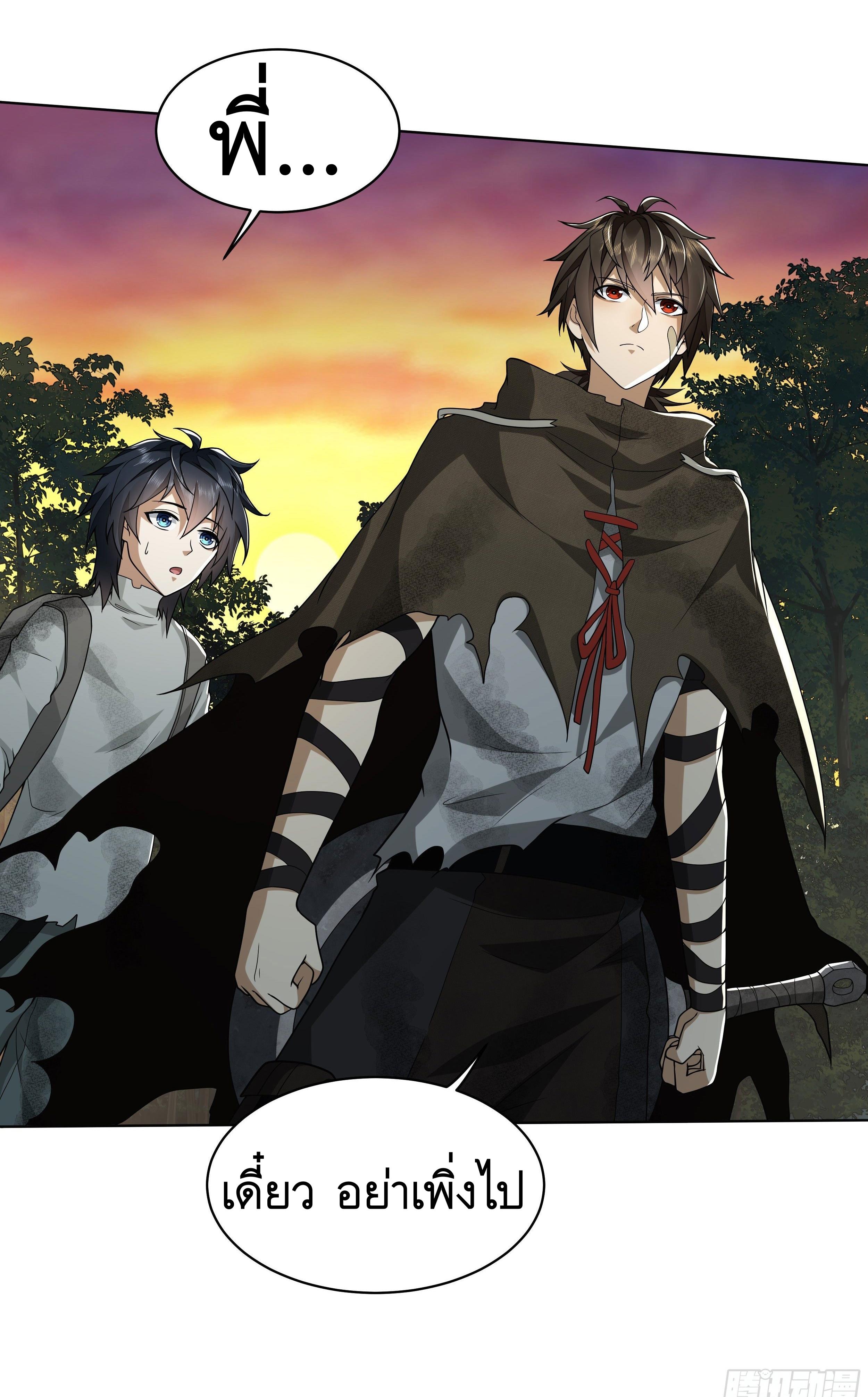 THE FIRST ORDER ตอนที่ 58 หน้า 21