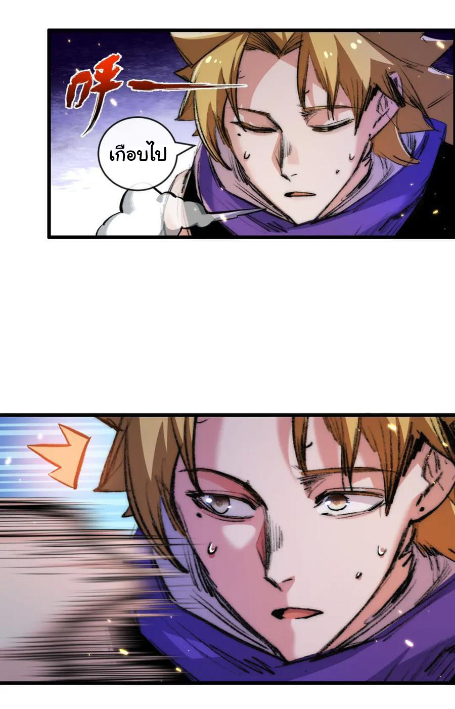 I'm the boss in Magic Moon ตอนที่ 17 หน้า 16