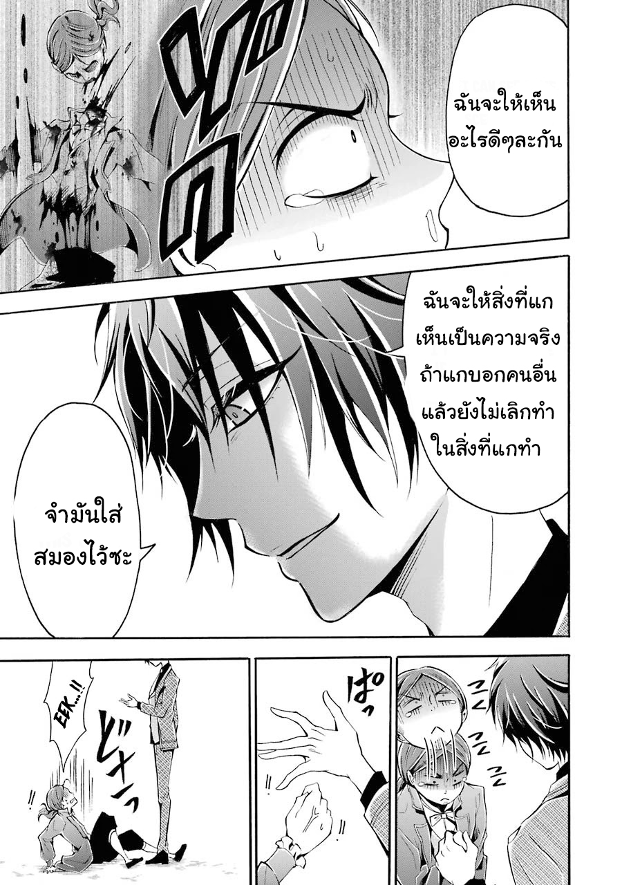 อาจารย์สุดแกร่งผู้อยู่ในสถาบันหญิงล้วน ตอนที่ 3 หน้า 33