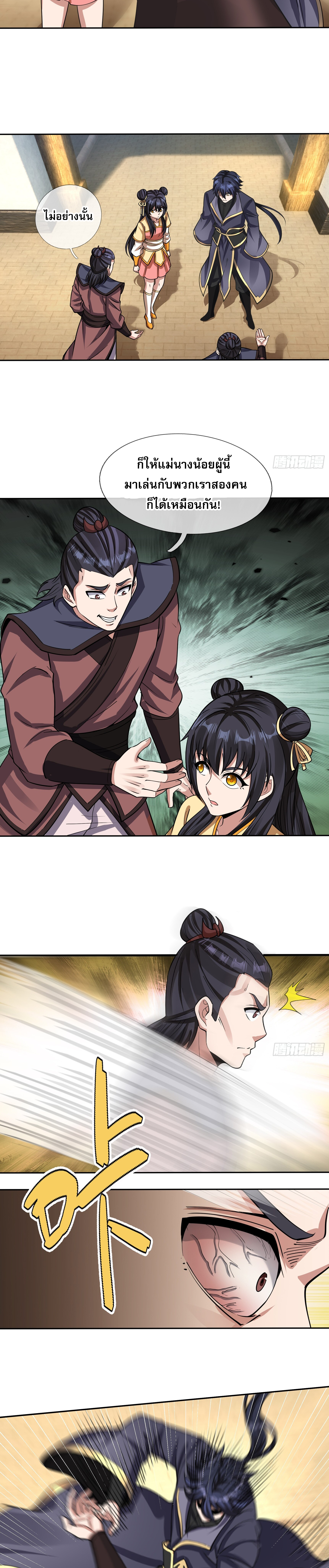 หวนคืนจากหุบเหว ข้าคือภัยพิบัติสวรรค์ ตอนที่ 6 หน้า 35