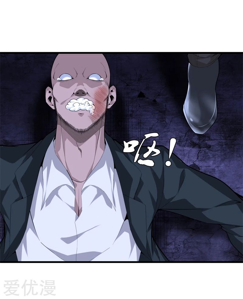 Metropolitan Reverence ตอนที่ 33 หน้า 10