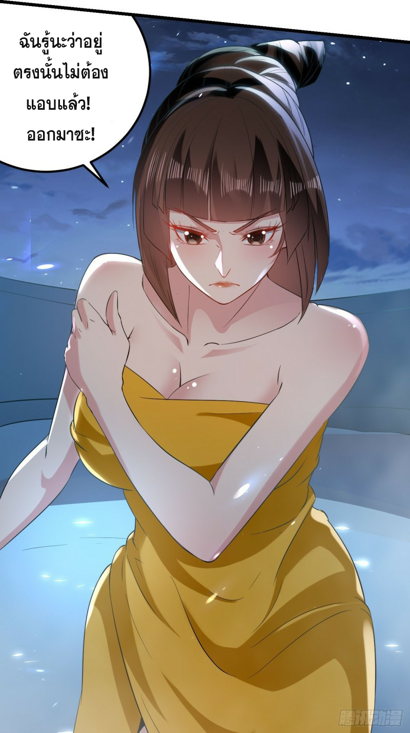 The ultimate son-in-law from different world ตอนที่ 74 หน้า 35