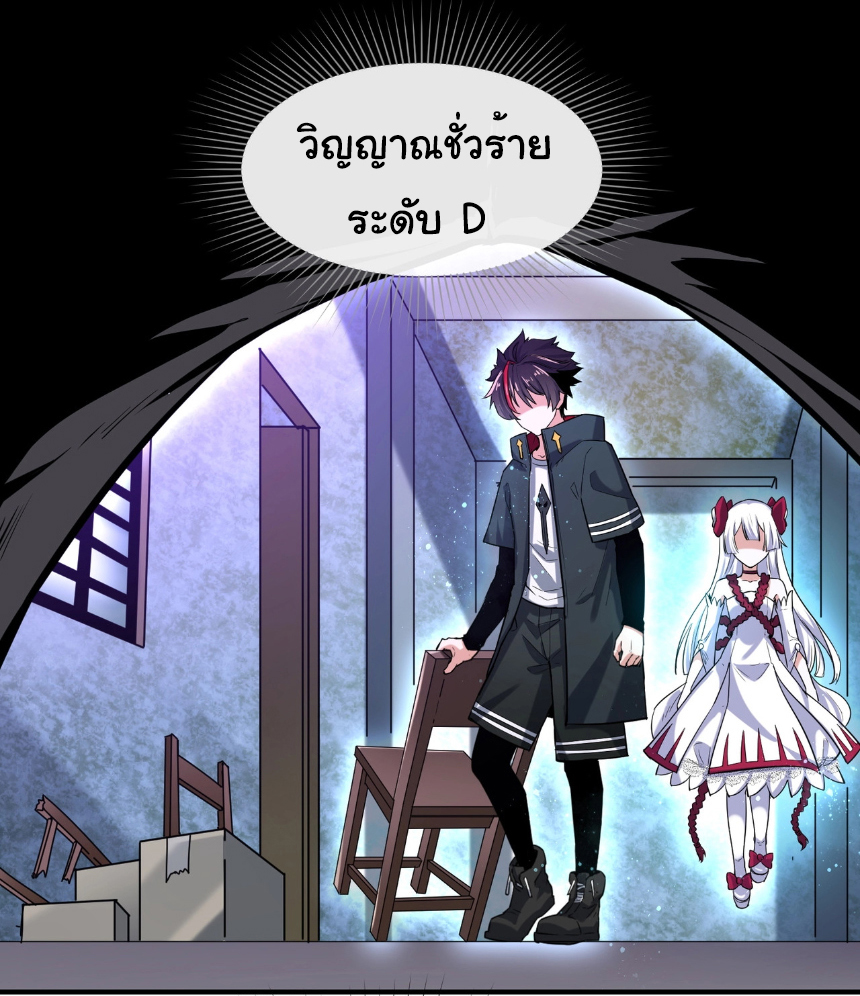 Junior Brother Demon Sovereign is too devoted ตอนที่ 100 หน้า 13