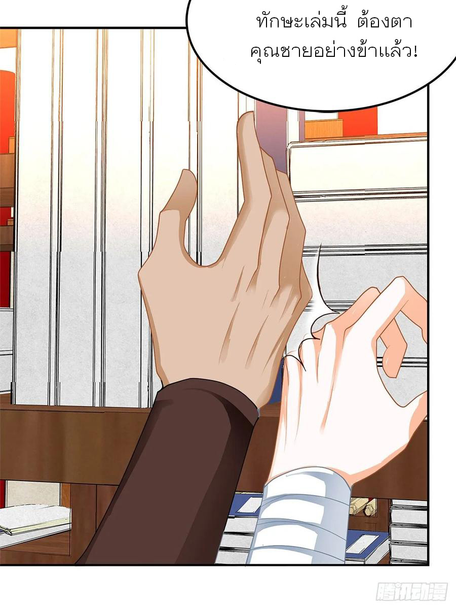 Nine Stars Overlord Body ตอนที่ 7 หน้า 5