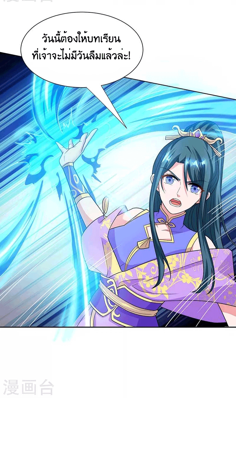 One Step Toward Freedom ตอนที่ 176 หน้า 32