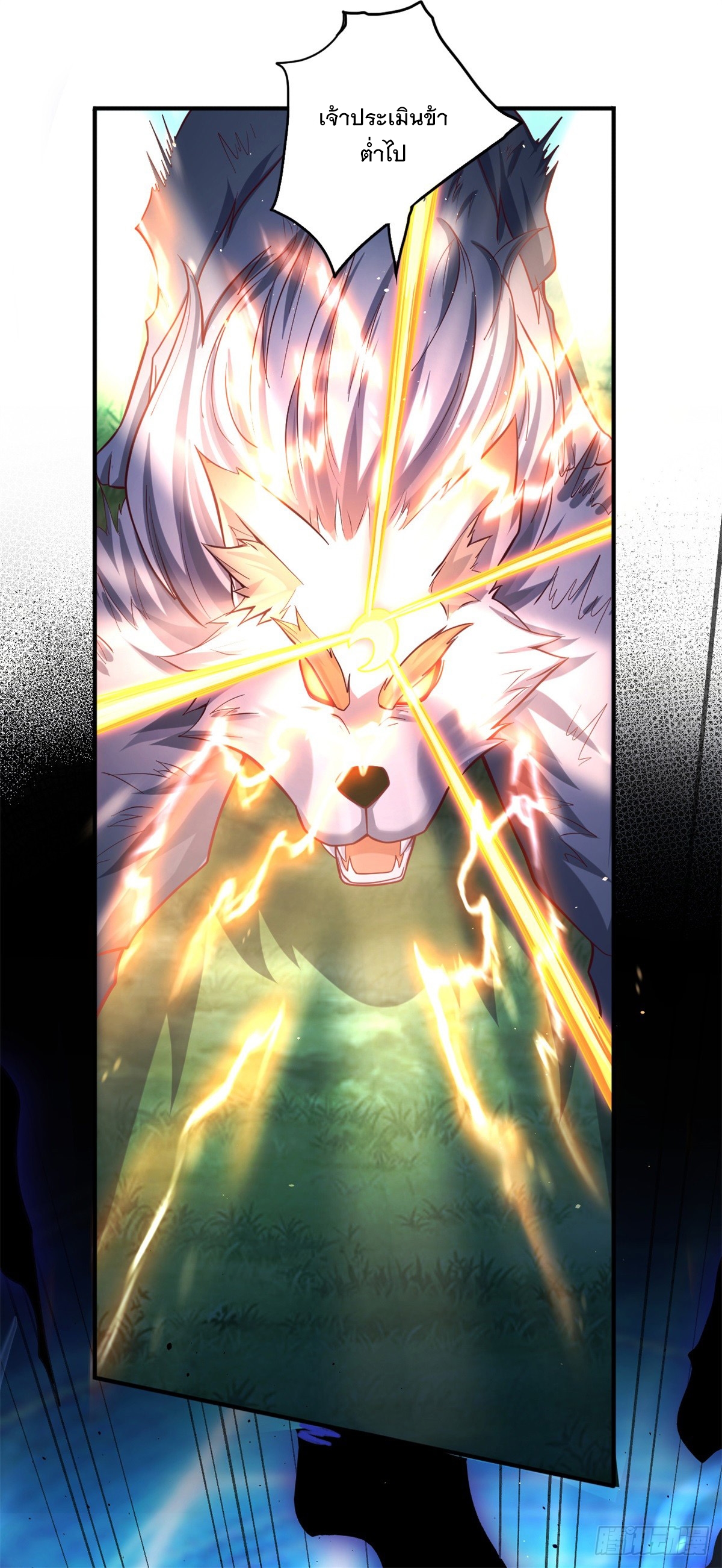 ด้วยเขตแดนกระบี่ ข้าสามารถเป็นเซียนกระบี่ได้ ตอนที่ 23 หน้า 24