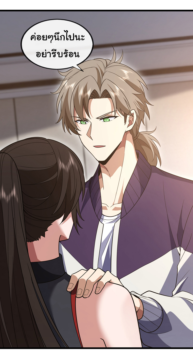 Chu Chen, the trash son-in-law ตอนที่ 84 หน้า 6