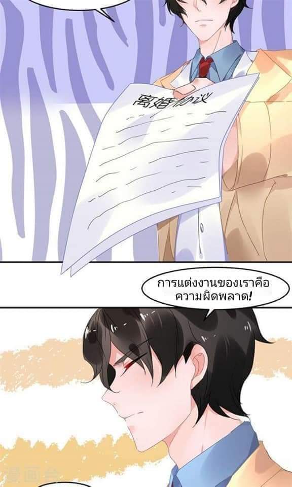 My Dream Of Wanting To Be Superstar ตอนที่ 2 หน้า 16