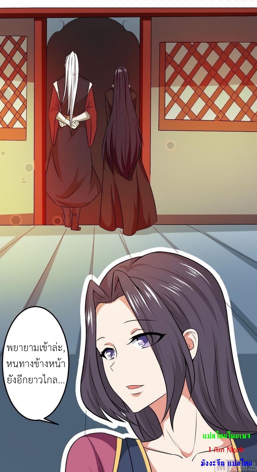 มหาจอมปราชญ์ ปราณเทวะ ตอนที่ 98 หน้า 6