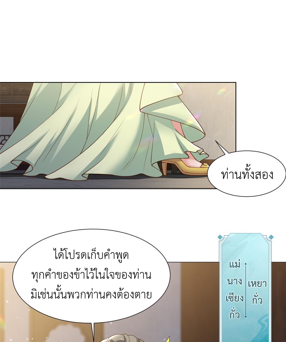 (ชนจีน) Dragon Master (จูหมิง นักรบเซียนมังกร) ตอนที่ 171 หน้า 9