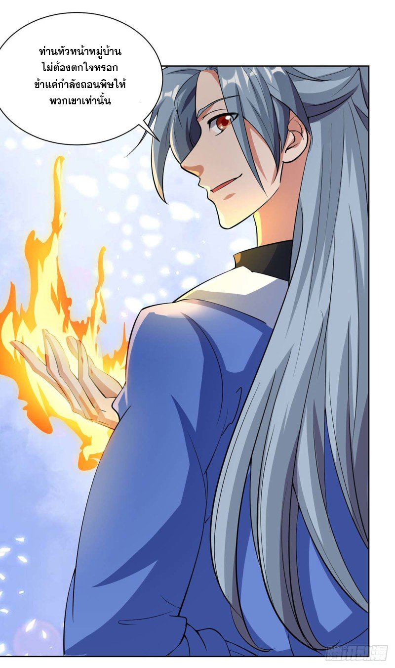 จักรพรรดิ 80,000 ปี ตอนที่ 96 หน้า 18