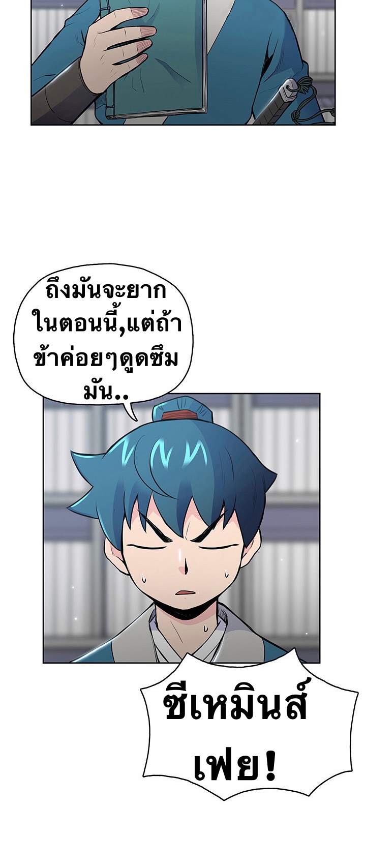 The God Of War ตอนที่ 16 หน้า 46