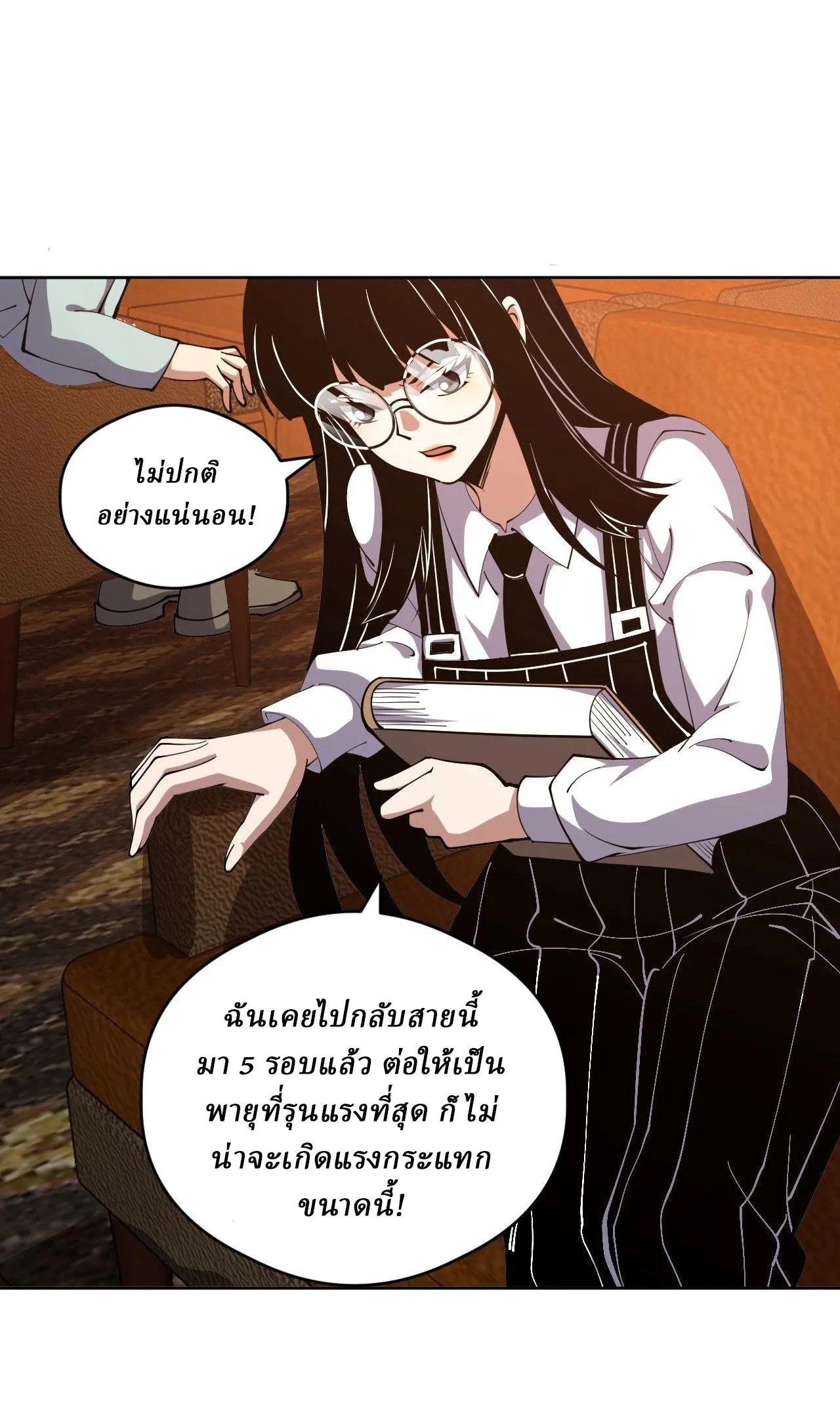 Global Beast Tamer I Can See the Path of Evolution ตอนที่ 76 หน้า 14