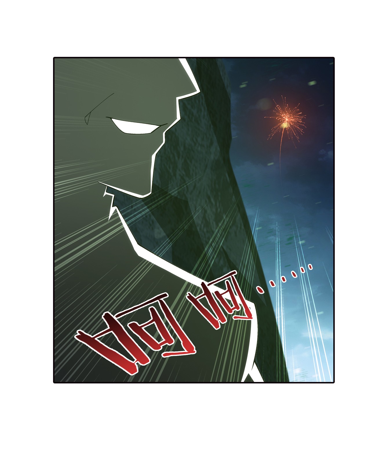 Da Zhu Zai ศึกปรมาจารย์สะท้านฟ้า (ชนจีน) ตอนที่ 276 หน้า 13