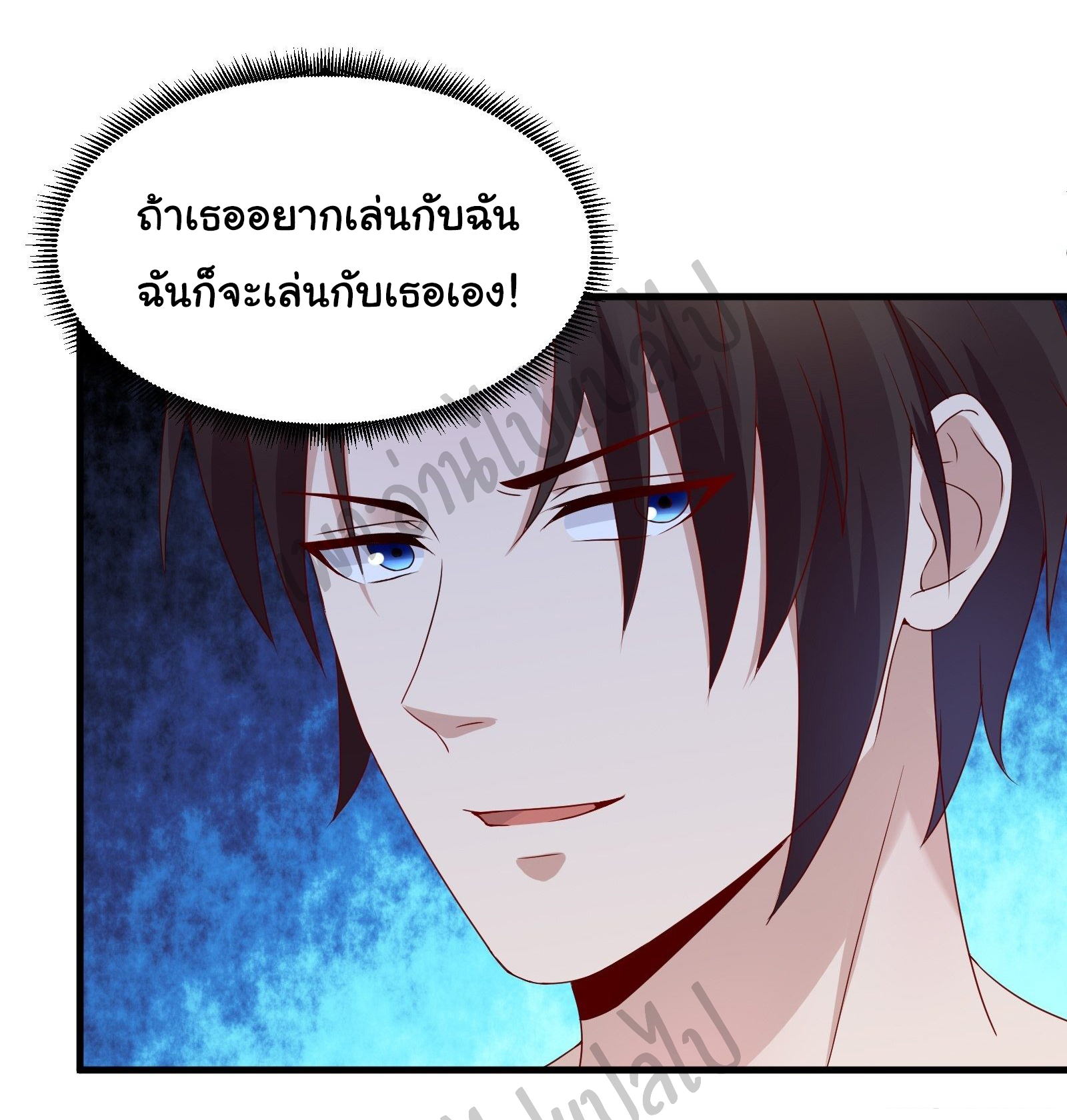 Best system Investors in the city ตอนที่ 25 หน้า 3