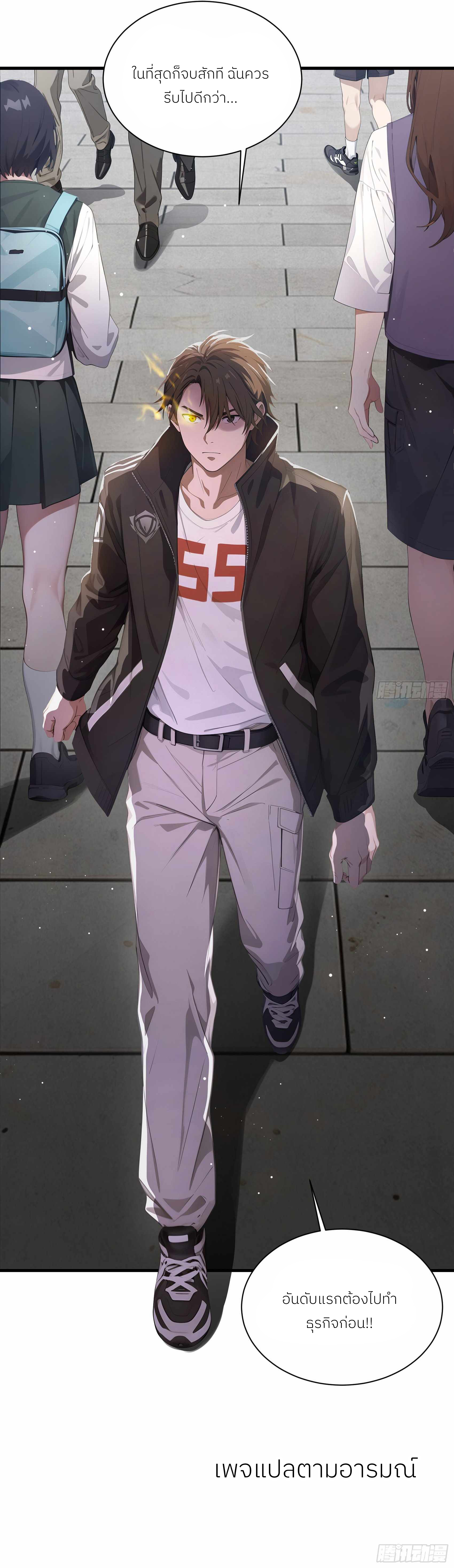 The Evil God Descends, I Own Great Hell ตอนที่ 1 หน้า 23