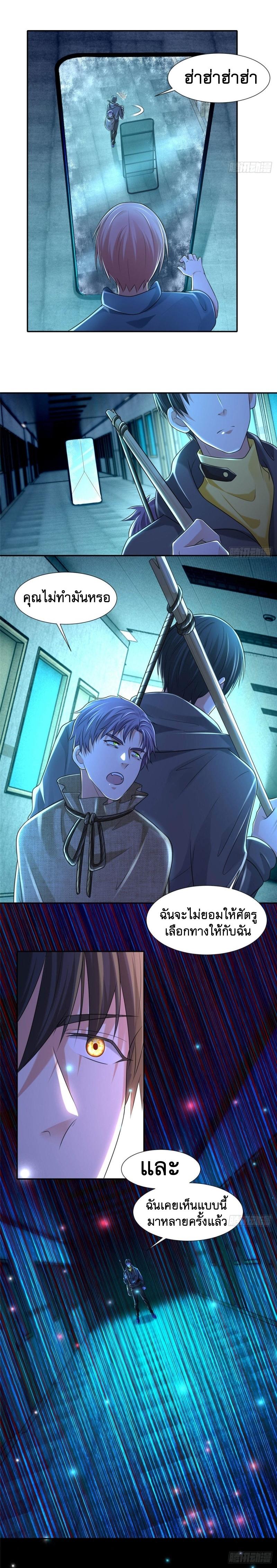 บุรุษไปรษณีย์ไม่จำกัด ตอนที่ 203 หน้า 6