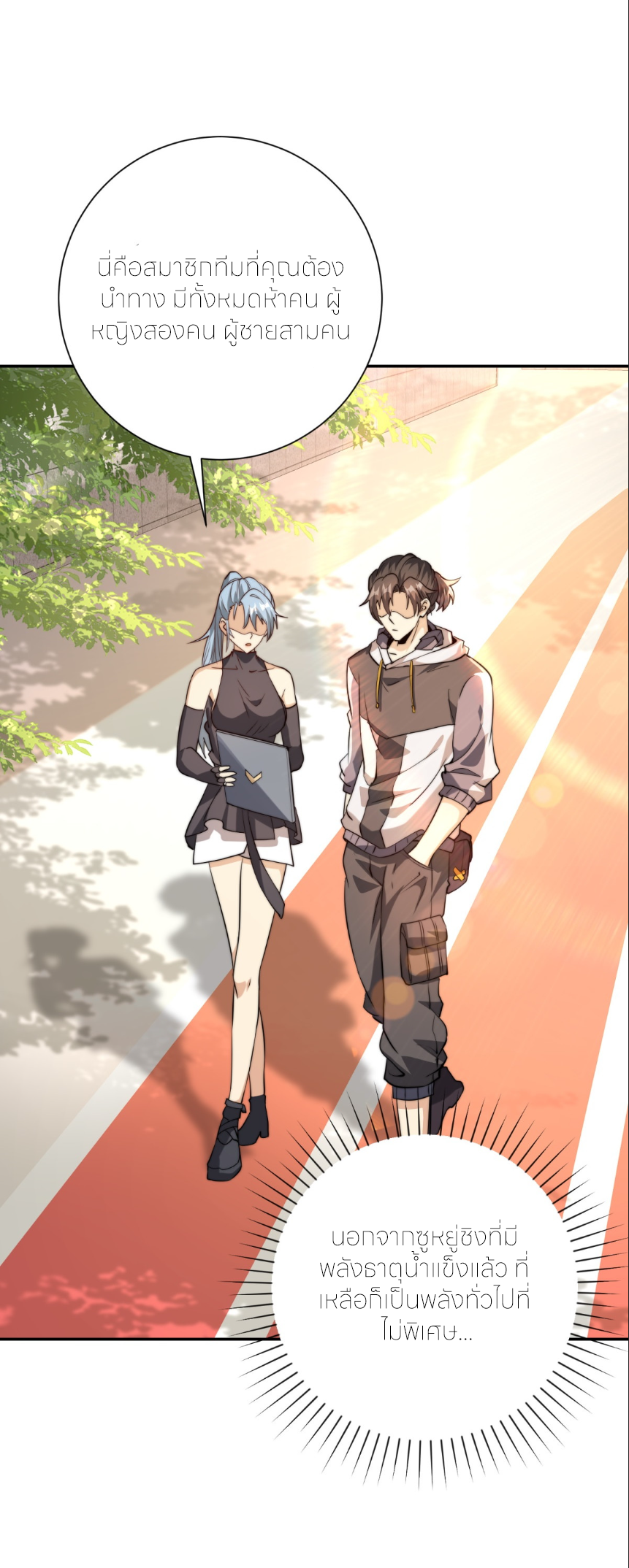 เกิดใหม่เพื่อแก้แค้น ฉันจะเหยียบศัตรูทั้งหมด! ตอนที่ 8 หน้า 34