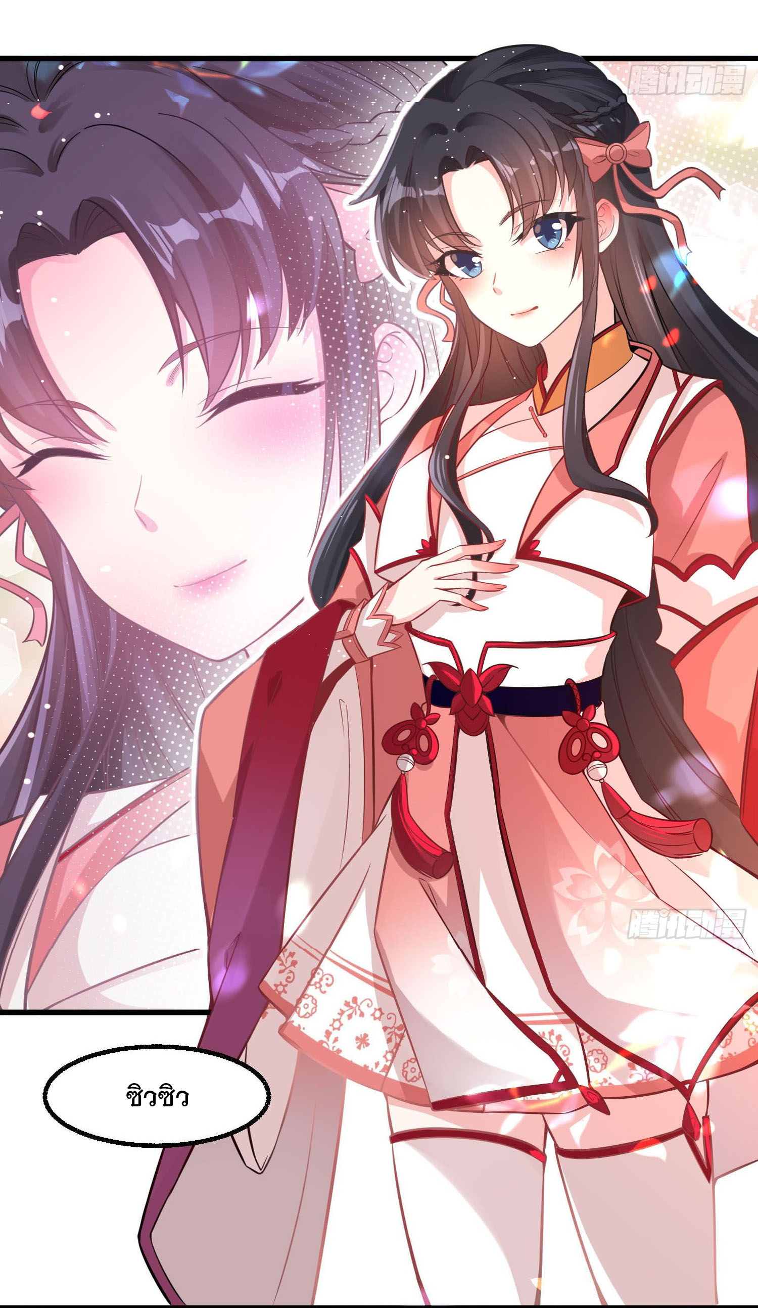 การต่อสู้ของเหล่าคนทรง ตอนที่ 1 หน้า 11