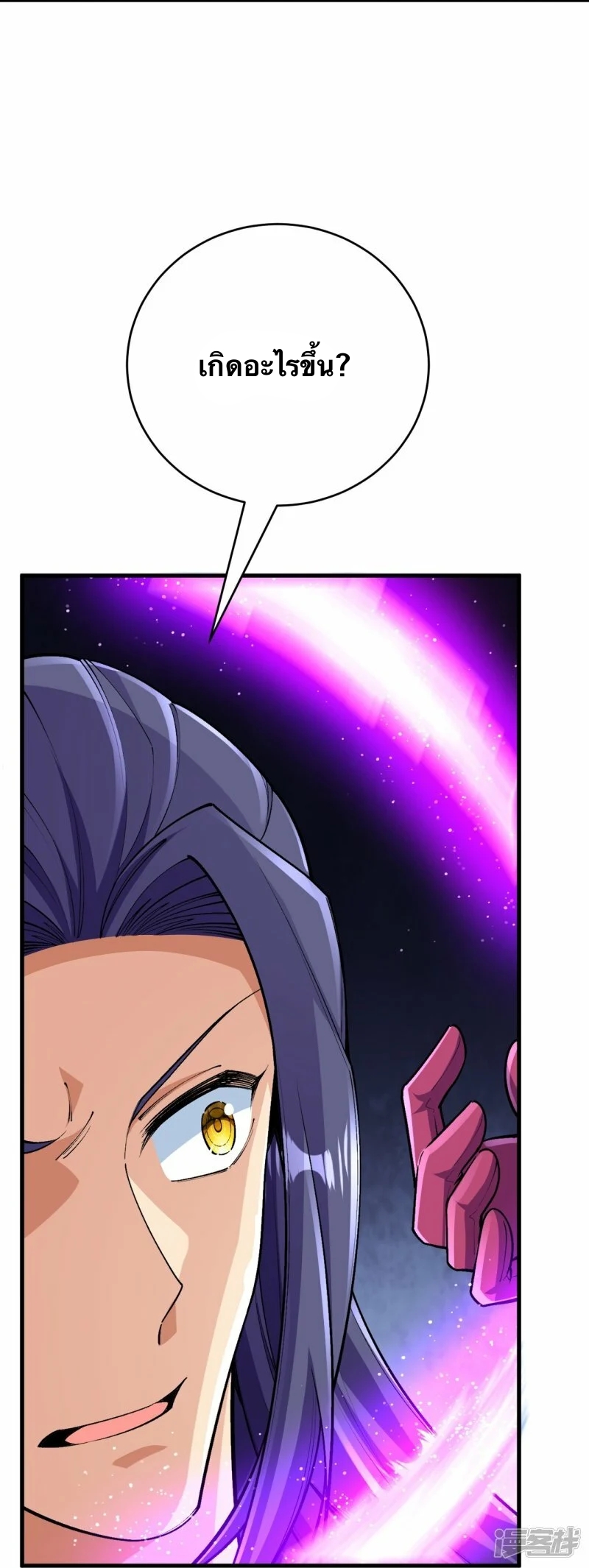 บรรพบุรุษผู้ขัดเกลากายา (ทันจีน) ตอนที่ 135 หน้า 7