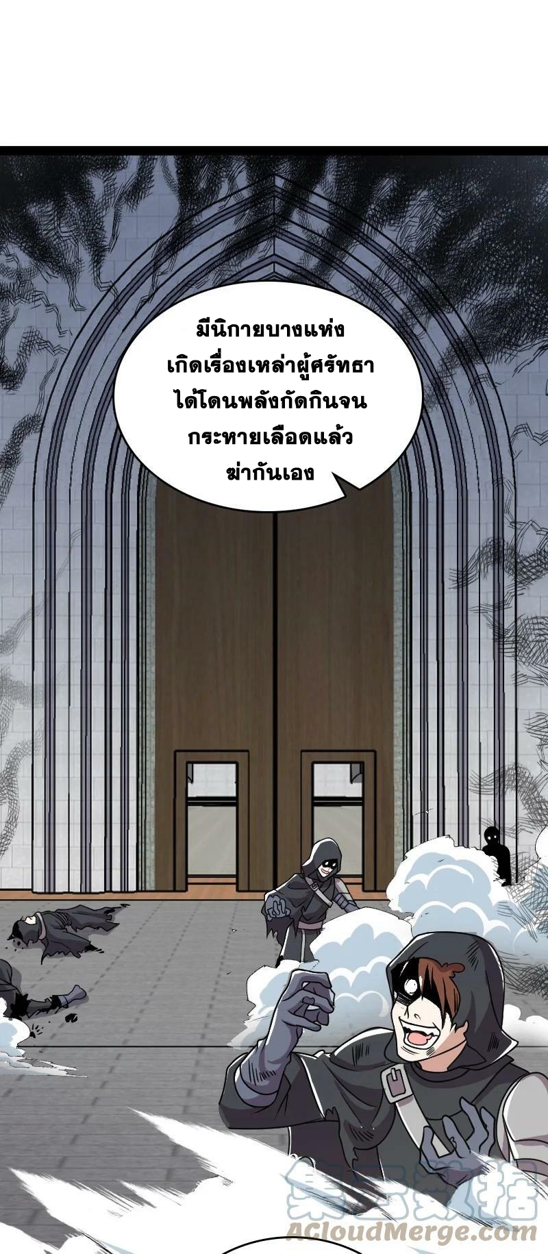 ชีวิตอันสันโดษของจักพรรดิ์หลินเกอ ตอนที่ 223 หน้า 55