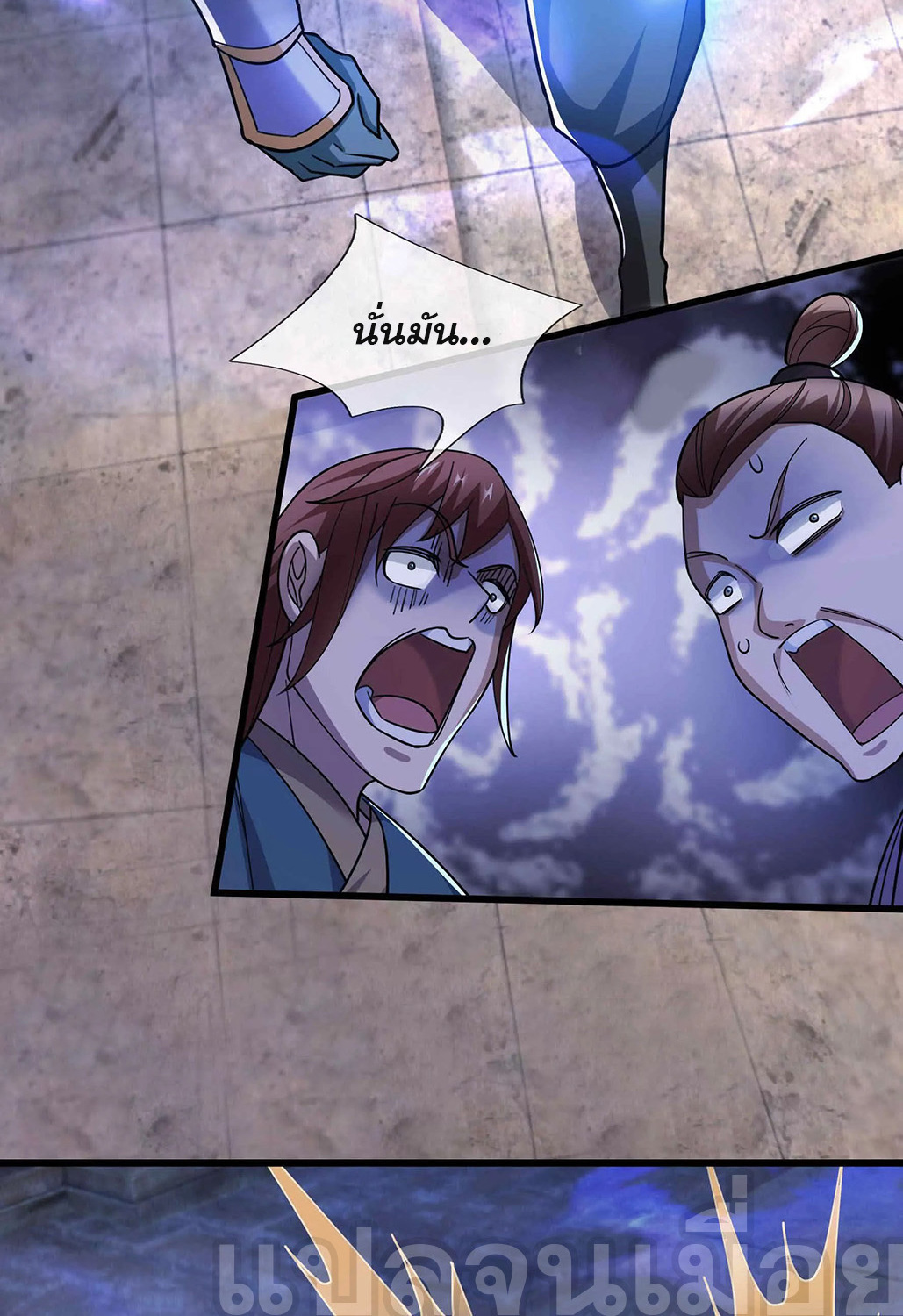 หลับข้ามยุคสมัย : กำเนิดฝ่าพิภพสวรรค์ ตอนที่ 13 หน้า 28