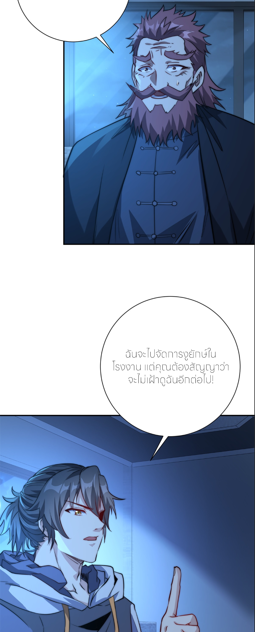 เกิดใหม่เพื่อแก้แค้น ฉันจะเหยียบศัตรูทั้งหมด! ตอนที่ 7 หน้า 7