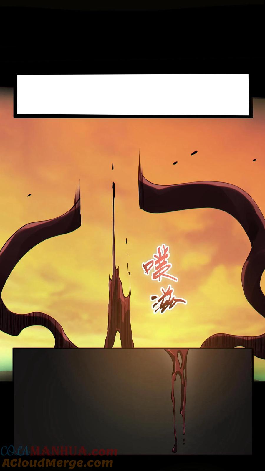 เทพเซียนแล้วไง ในโรงพยาบาลจิตเวช ผมก็เทพที่สุด ตอนที่ 3 หน้า 24