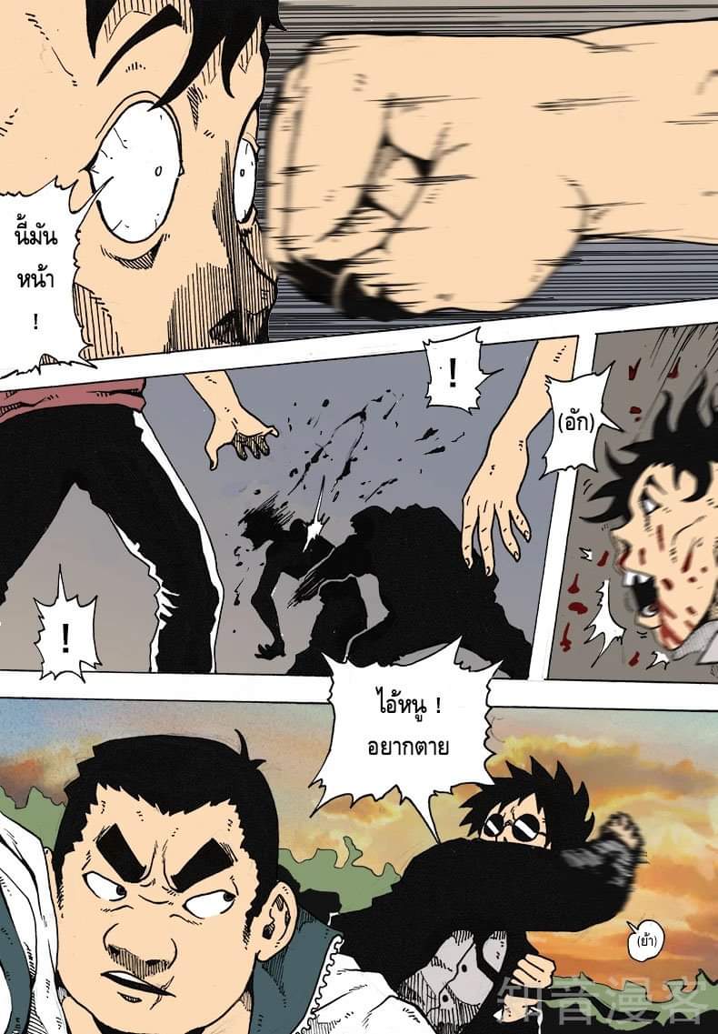 Xie wen dong ตอนที่ 11 หน้า 11