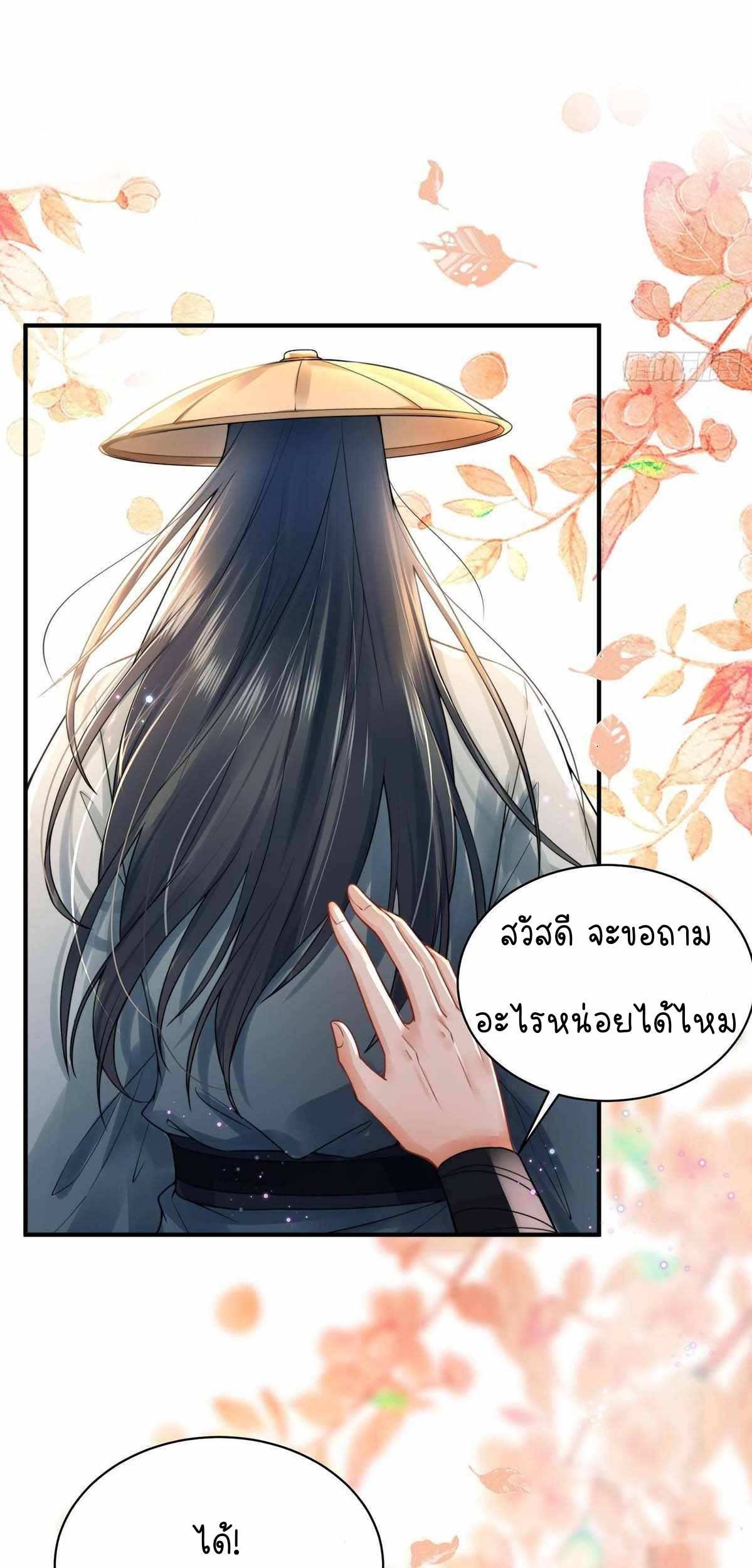 ราชาปีศาจอาชูร่า กลายเป็นโลลิ 5 ขวบ ตอนที่ 4 หน้า 7