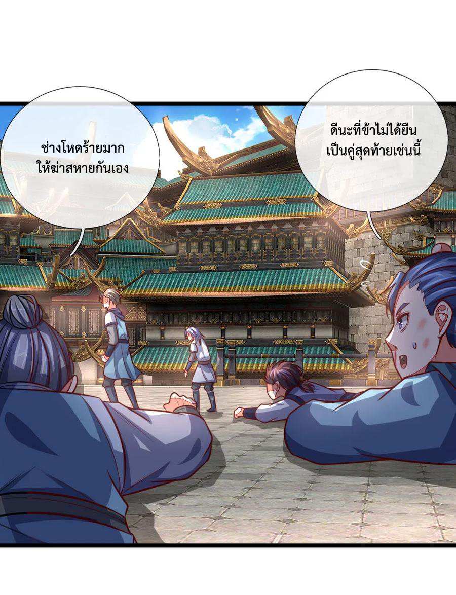 |.ตำนานราชันย์เทพสวรรค์ ตอนที่ 111 หน้า 19