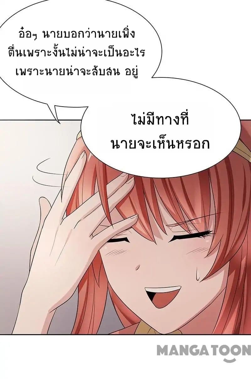 โครตเกรียนเซียนโอสด ตอนที่ 3 หน้า 39