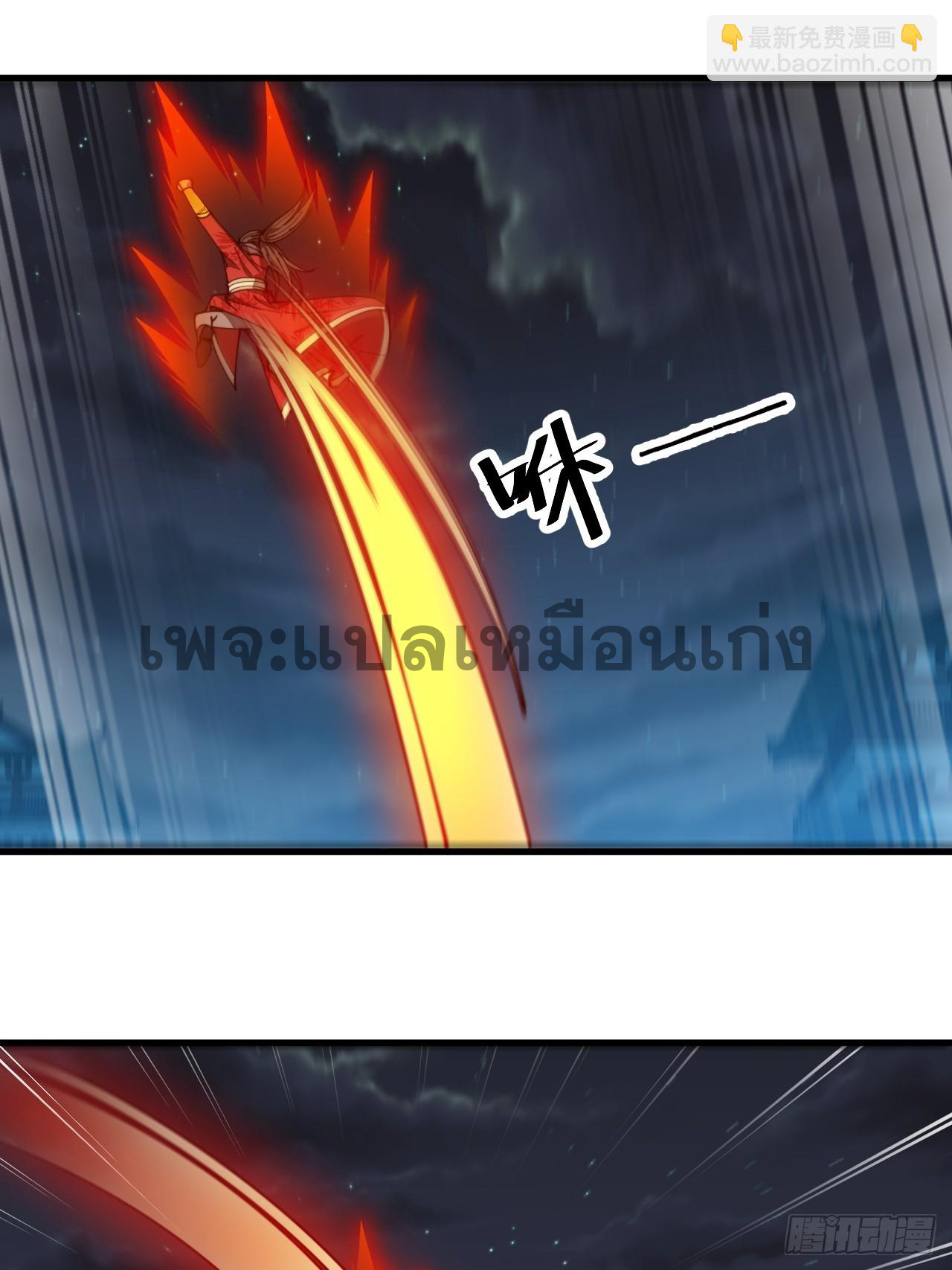 บุรุษที่มีโชค คงไม่ใช่ข้าแล้วแหละ ตอนที่ 133 หน้า 13