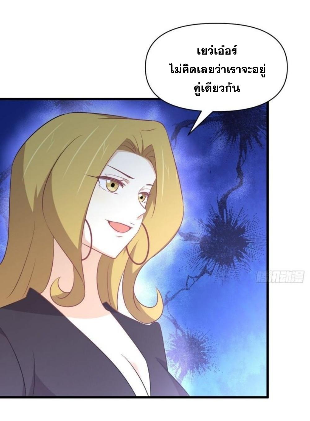 Immortal Swordsman in The Reverse World ข้าเซียนกระบี่ไม่เกาะสตรี ตอนที่ 283 หน้า 41