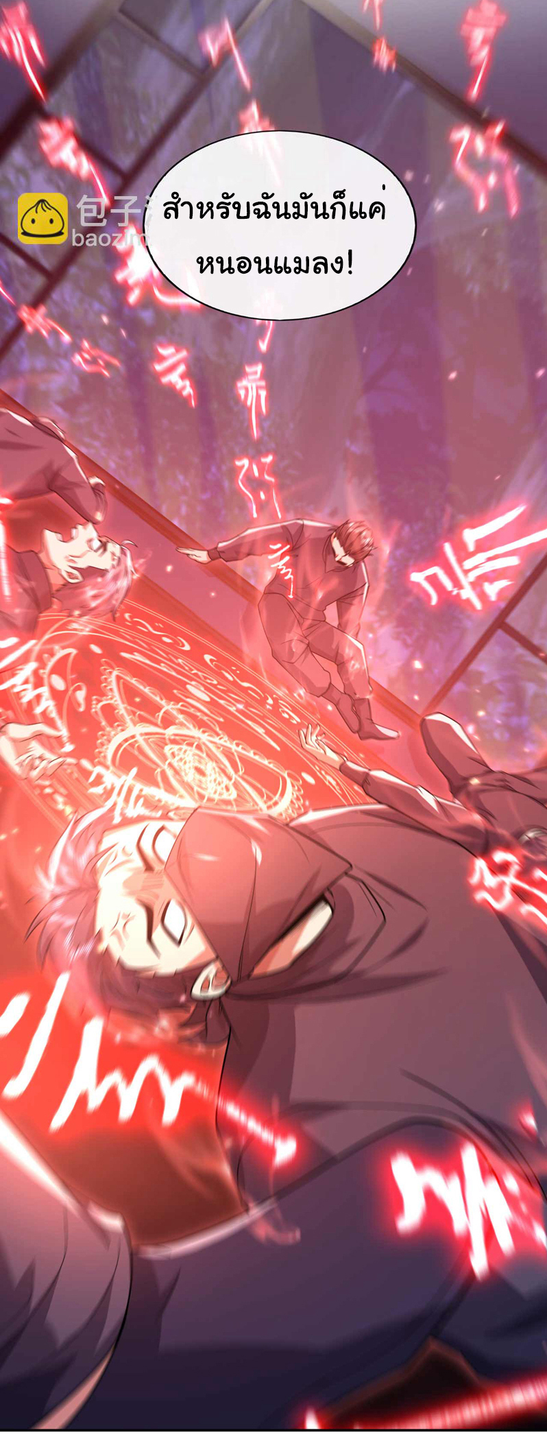 Chu Chen, the trash son-in-law ตอนที่ 64 หน้า 4